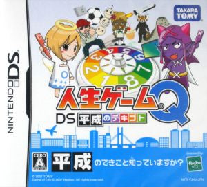 The Game of Life Q DS: Events of the Heisei Era