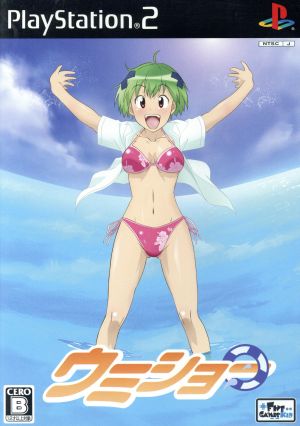 Umisho