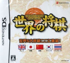 Shogi of the World
