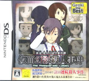 Detective Ryosuke Kifukawa Case Files: The Phantom Mask Murder Case - Genki the Best