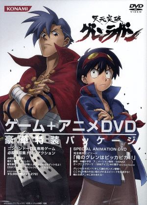 Tengen Toppa Gurren Lagann (deluxe special package with anime DVD)