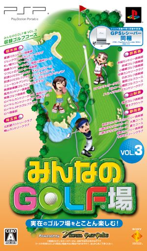 Minna no Golf Course Vol.3 (Included Areas: Kanto & Kanto Region)