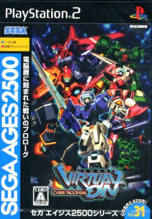 Cyber ​​Troopers Virtual-On SEGA AGES 2500 Series Vol.31
