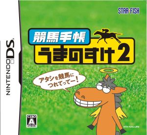 Horse Racing Handbook: Umanosuke 2