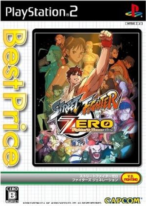 Street Fighter ZERO Fighters Generation Best Price