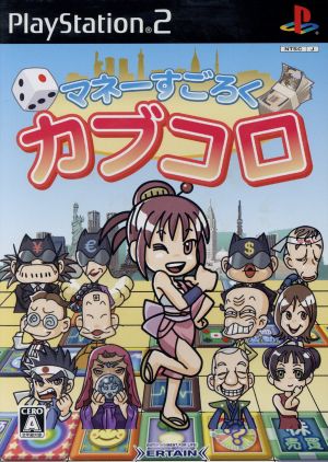 Money Sugoroku Kabukoro