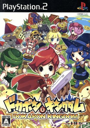 dokapon kingdom