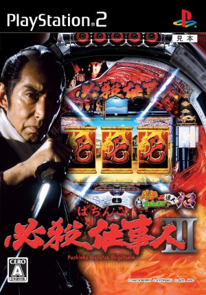 Pachinko Hissatsu Shigotonin 3 Pachitte Chonmage Tatsujin 13