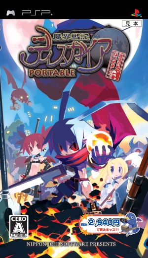 Makai Senki Disgaea PORTABLE Communication Battles Have Started.