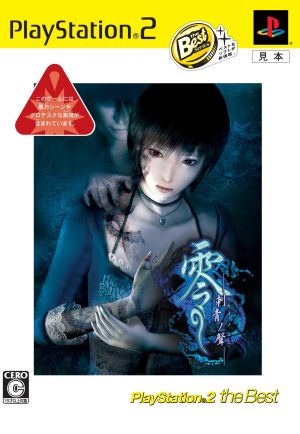 Zero -The Voice of the Tattoo- PlayStation2 the Best