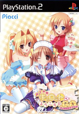 Welcome to Pia Carrot!! G.O. ～Summer Fair～ Dinner Pack