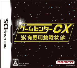 Game Center CX Arino's Challenge