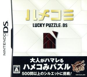 Insert-type LUCKY PUZZLE DS