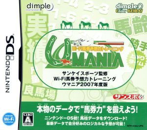 Supervised by Sankei Sports Wi-Fi Betting Ticket Prediction Training Umania 2007 Edition