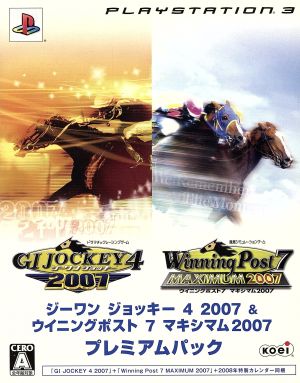G1 Jockey 4 2007 & Winning Post 7 Maximum 2007 Premium Pack