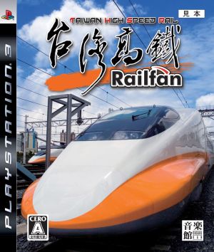 Railfan Taiwan High Speed ​​Rail