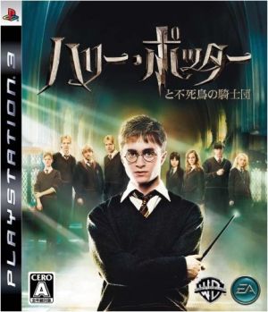Harry Potter and the Order of the Phoenix