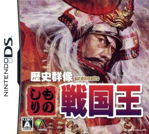 Monoshiri War King