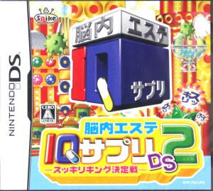 Brain Esthetics IQ Supplement DS 2 -Sukkiri King Tournament-