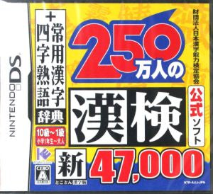 Official software of the Japan Kanji Proficiency Testing Foundation 2.5 million people's Kanji test New thorough Kanji brain 47,000+ commonly used kanji dictionary Four-letter idiom dictionary