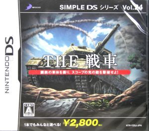 THE Tank SIMPLE DS Series Vol.24