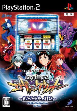 Neon Genesis Evangelion My Heart to You Hissatsu Pachinko★Pachislot Strategy Series Vol.11