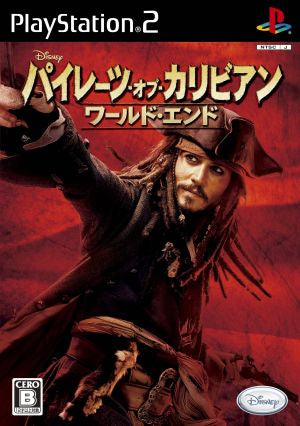 Pirates of the Caribbean: At World's End