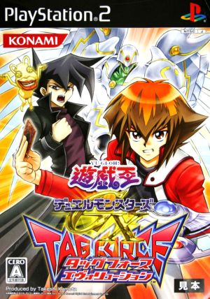 Yu-Gi-Oh! GX Tag Force Evolution