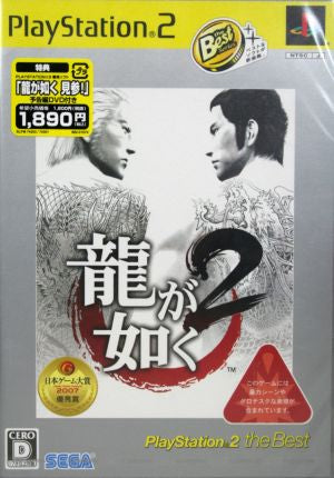 Yakuza 2 PlayStation2 the Best