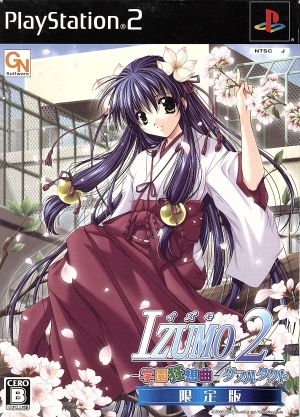 IZUMO2 School Rhapsody Double Tact (Limited Edition)