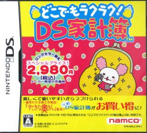 Easy Anywhere! DS Household Account Book (Special Price Edition)