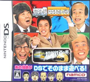 Haneru no Tobira DS Shortened Railway Night