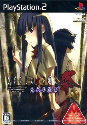 Higurashi no Naku Koro ni Festival Fragment Play