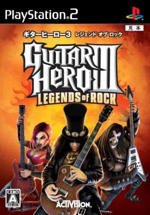 [Bundle Edition] Guitar Hero 3: Legends of Rock