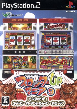 Slotter UP Mania 9 It's hot off the coast!