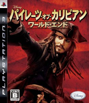 Pirates of the Caribbean: At World's End