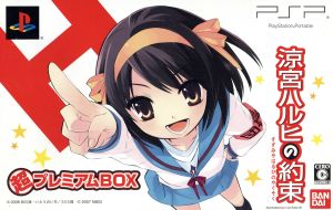 The Promise of Haruhi Suzumiya <Ultra Premium BOX>