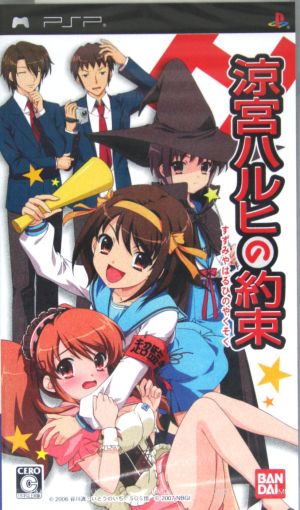 The Promise of Haruhi Suzumiya
