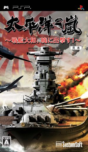 Pacific Storm: Battleship Yamato Sorties at Dawn