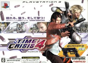 [Bundled version] Time Crisis 4