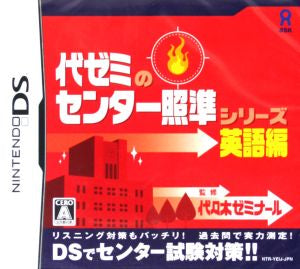 Yozemi's Center Target Series: English Edition