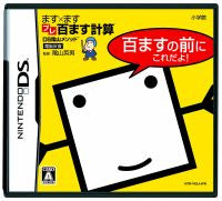 DS Kageyama Method Cyber Repetition Multiplication × Multiplication Pre-100-Calculation This comes before the 100-Calculation!