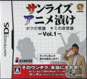 Sunrise Anime Immersion: My Common Sense, Your Absurdity -Vol.1-