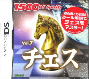 Chess 1500 DS spirits Vol.7