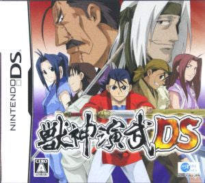 Beast God Martial Arts DS