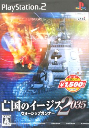 Aegis of the Fallen Nation 2035: Warship Gunner Koei Classic Series
