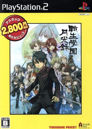 Reincarnation Academy Moonlight Record Asmik Bargain Series (Reprint)