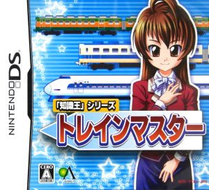 Train Master Knowledge King Series