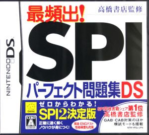 Supervised by Takahashi Publishing — Most Frequent! SPI Perfect Question Collection DS