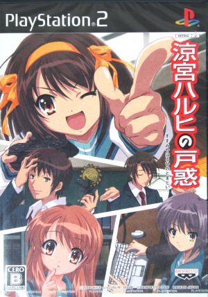 Haruhi Suzumiya's confusion